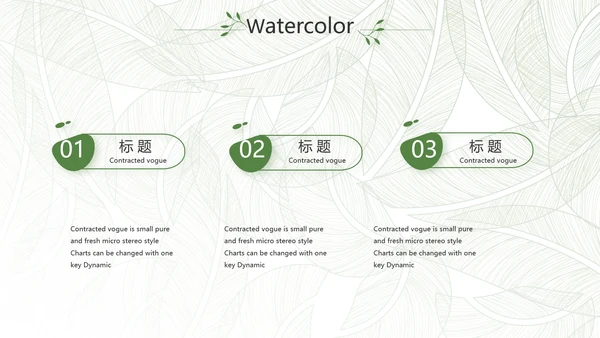 绿色小清新工作总结汇报计划PPT