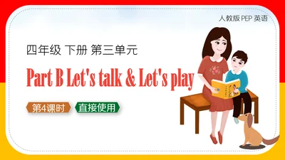 小学生英语教育教学PPT模板