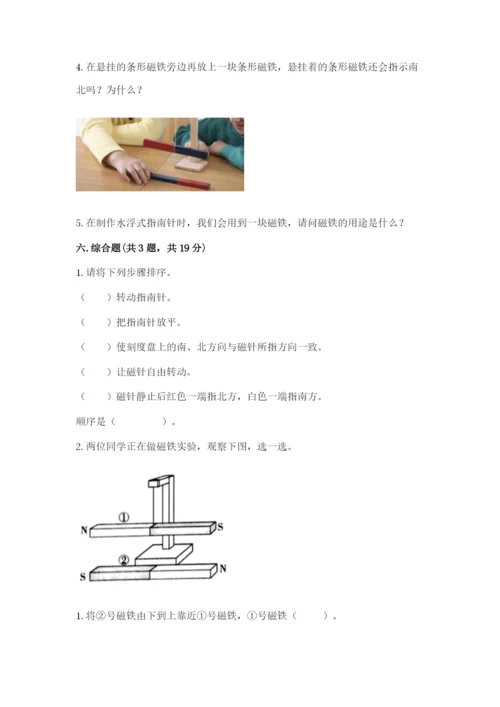 教科版小学科学二年级下册期末测试卷附答案（培优b卷）.docx
