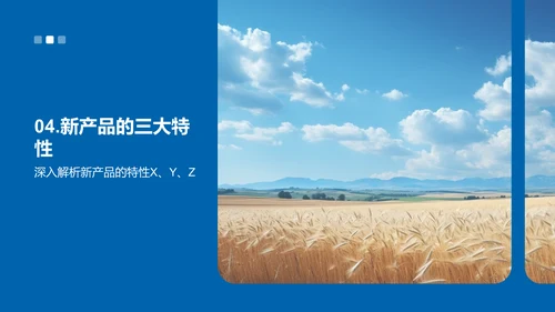 小满节气与新产品创新