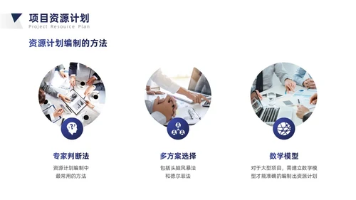 蓝灰色简约商务风项目成本管理PPT模板项目管理