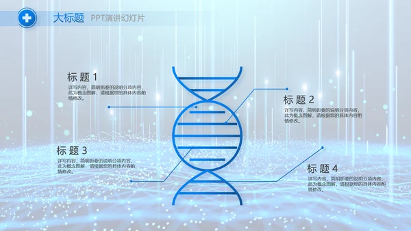 医院医疗科技信息化建设工作总结报告PPT