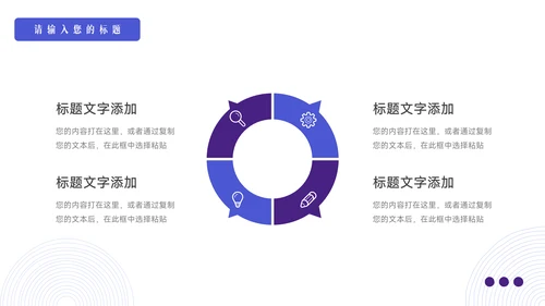 紫色纹理简约风论文答辩PPT模板