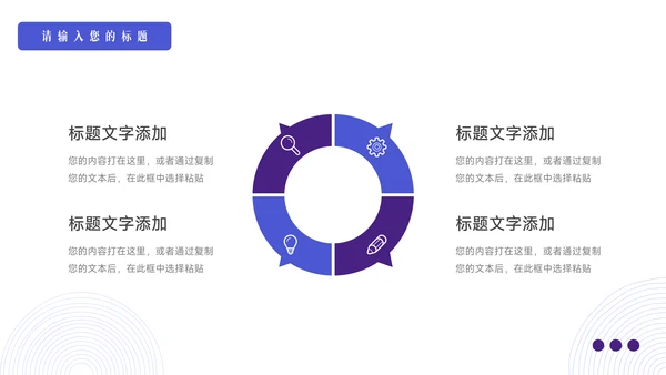 紫色纹理简约风论文答辩PPT模板
