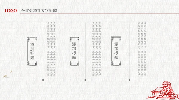 中国风清新党风廉政荷花莲花廉洁清廉PPT