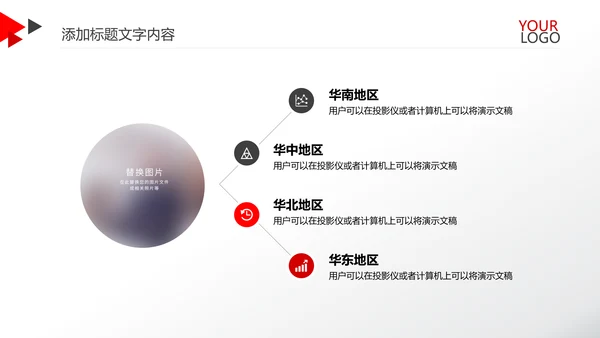 红色简约金融银行工作总结汇报PPT模板