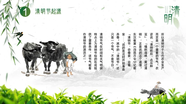 水墨牧童清明节通用PPT模板
