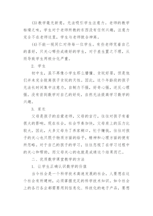 数学专业的毕业论文.docx