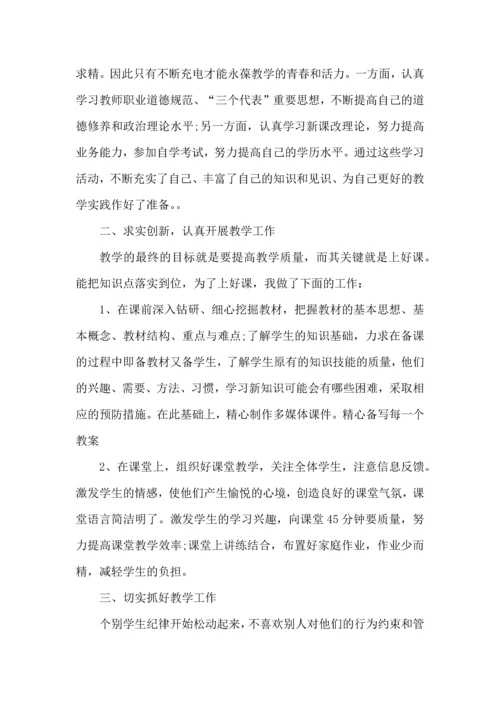 初中物理教师心得2022五篇.docx