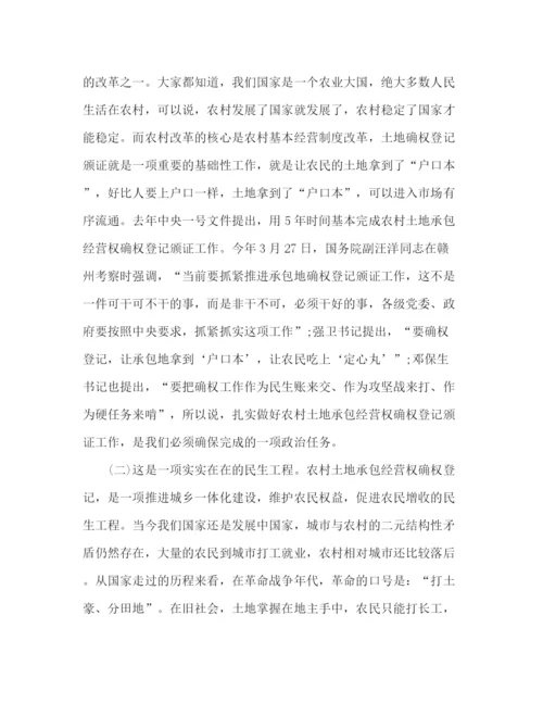 精编之精准扶贫动员大会上的讲话稿范文三篇.docx