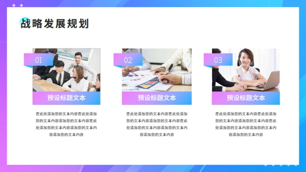 炫彩渐变企业产品发布会通用PPT模板
