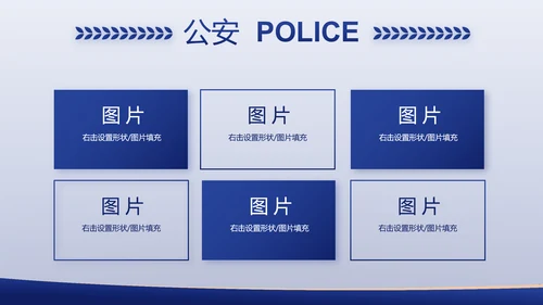 中国司法局专题演讲动态PPT模板