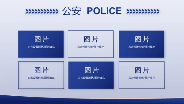 中国司法局专题演讲动态PPT模板
