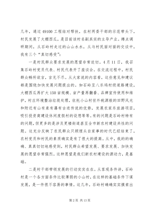 党建要为新农村建设提供坚强保证.docx