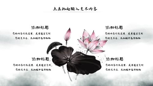 水墨中国风佛教文化宣传禅道动态PPT模板