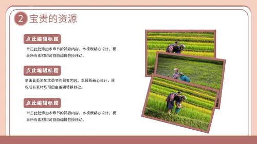 勤俭节约从我做起主题班会通用PPT模板