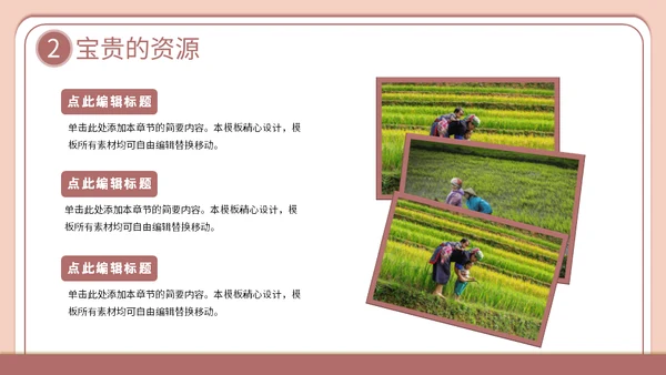 勤俭节约从我做起主题班会通用PPT模板