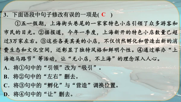 9《论教养》课件