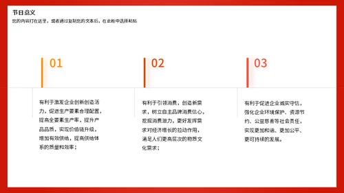 中国品牌日世界分享通用PPT模板