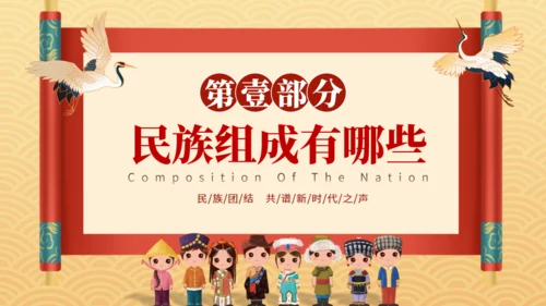 少数民族风情文化通用PPT模板