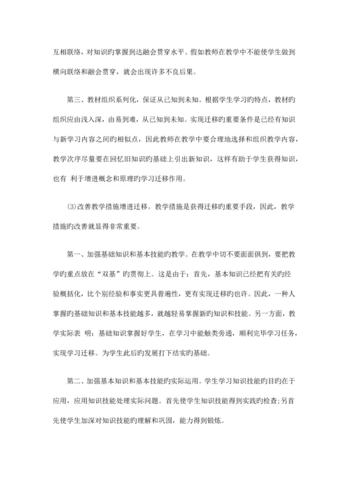 2023年特岗教师考试教育心理学论述题练习.docx