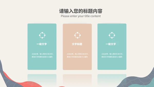简约风几何纹理项目启动仪式演讲PPT模板