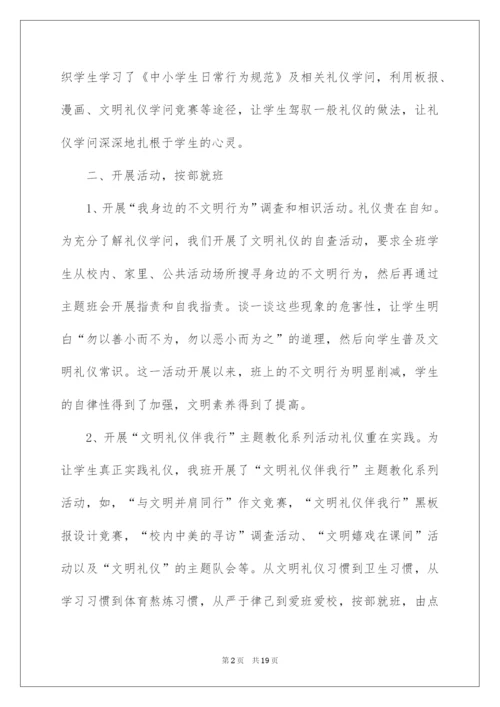 2022学校文明实践活动总结.docx