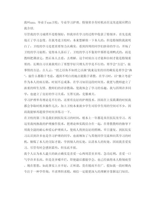 精编医生应聘面试自我介绍参考范文大全.docx