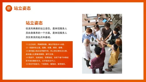 商务简约几何餐饮业服务礼仪企业培训PPT模板