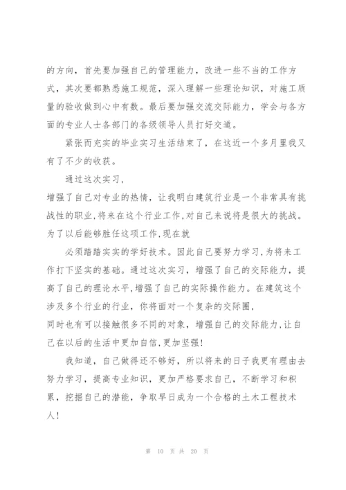 资料员实习工作总结5篇.docx