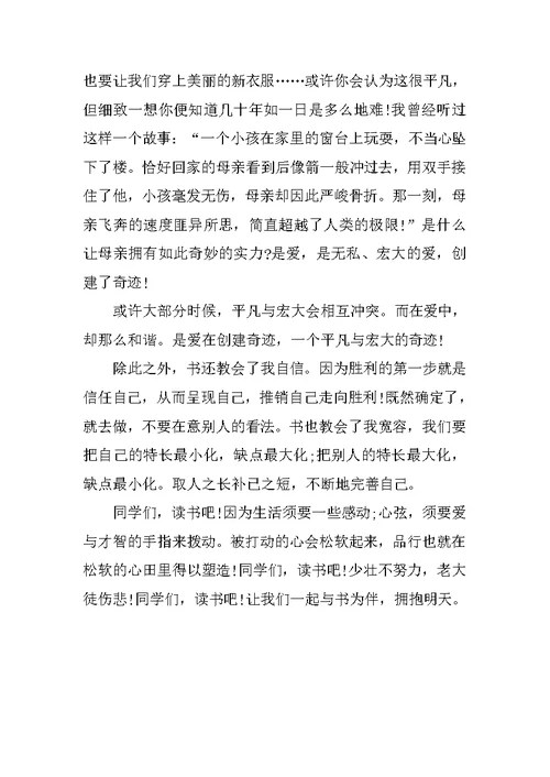 个人阅读事迹材料五篇900字