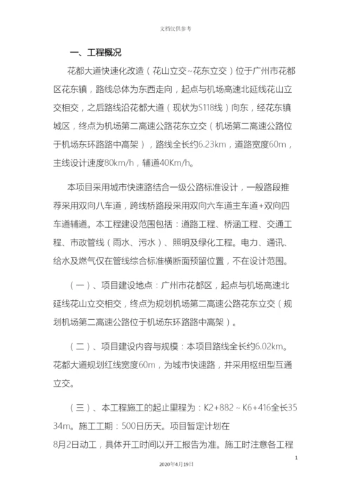 工程检测方案.docx