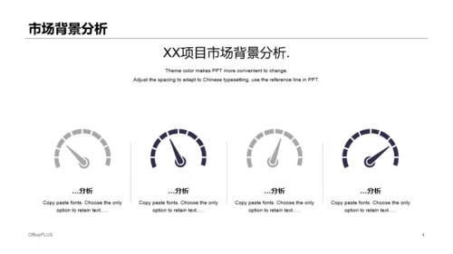 多色插画项目可行性研究报告PPT案例