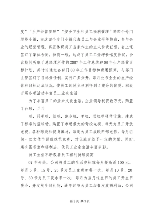 创建和谐隆尧发挥工会作用 (2).docx