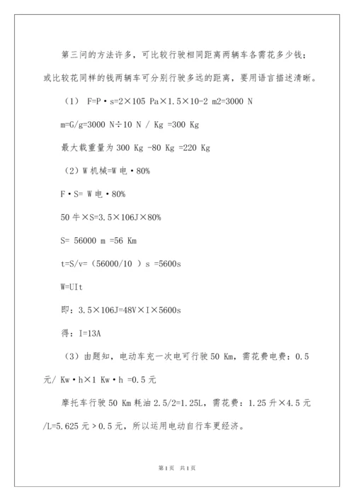 2022中考物理相关题型的解题技巧点拨.docx