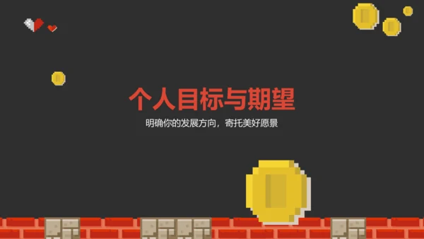 红色像素风大学生自我介绍PPT模板