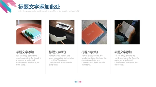 欧美风流行时尚渐变商务计划通用PPT