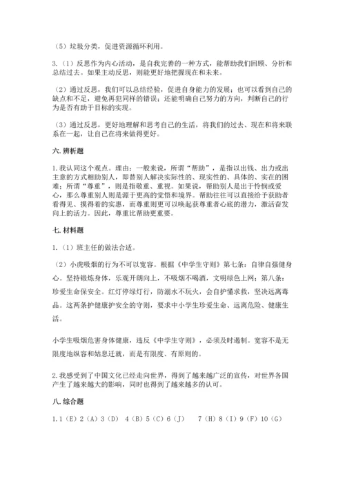 最新部编版六年级下册道德与法治期末测试卷【培优b卷】.docx
