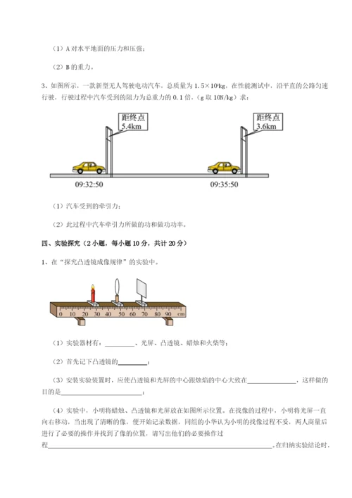 小卷练透广西南宁市第八中学物理八年级下册期末考试综合测试练习题（详解）.docx