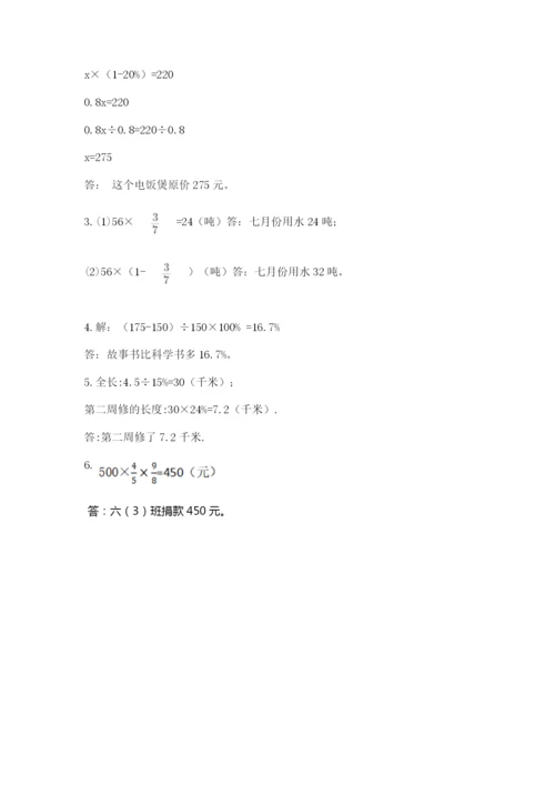 小学六年级数学上册期末考试卷及参考答案ab卷.docx