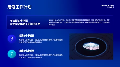 蓝色渐变科技风格通用演示PPT模板