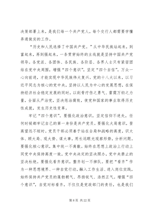 学习三十讲心得体会大全（10篇）.docx