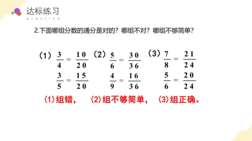 第二单元：除数是一位数的除法单元复习课件(共26张PPT)人教版三年级数学下册