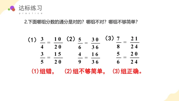 第二单元：除数是一位数的除法单元复习课件(共26张PPT)人教版三年级数学下册