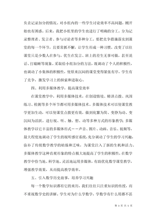 激发数学课堂教学的几点浅议.docx