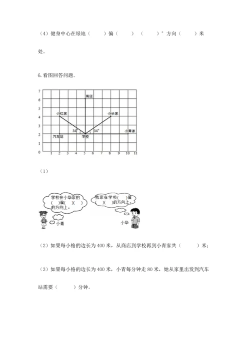 人教版六年级上册数学 期中测试卷精品【突破训练】.docx