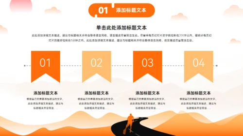 追梦人生路道大学生职业生涯规划通用PPT模板