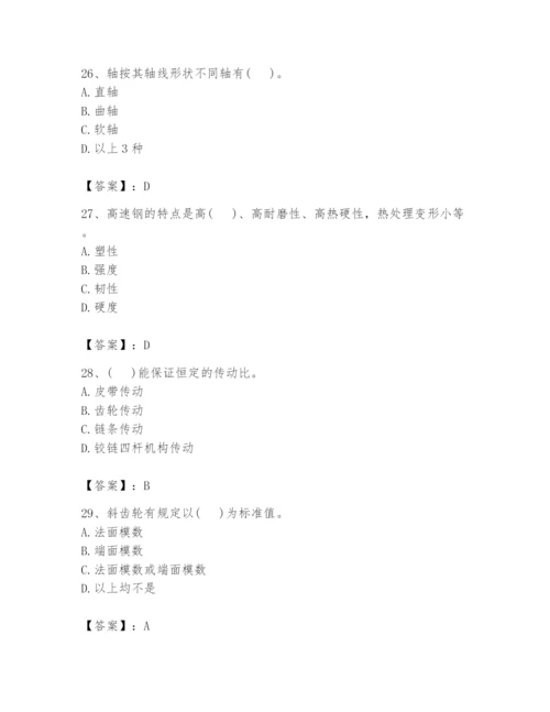 国家电网招聘之机械动力类题库【学生专用】.docx