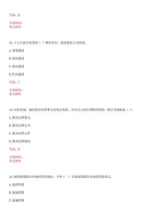 2022年04月浙江金华老年大学和老干部活动园区管理中心招聘工作人员最新考试参考题库含答案详解
