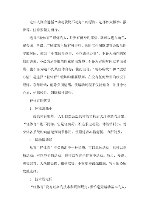 2021年来一场愉快体育陕西愉快十分